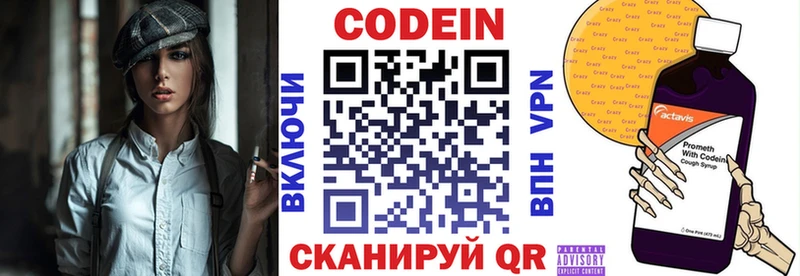 Купить где  Медногорск  Codein Purple Drank 
