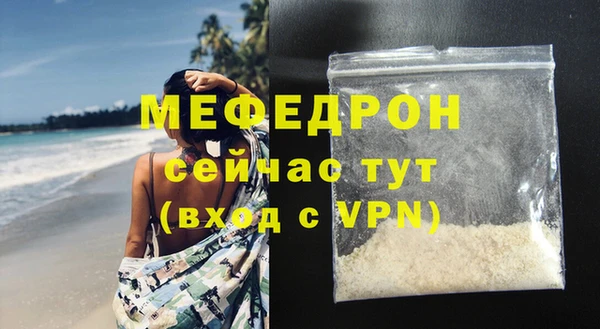 мефедрон мука Зеленокумск