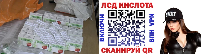 ЛСД экстази кислота  Купить закладки  Медногорск 