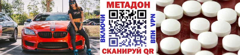 Метадон methadone Купить где Медногорск