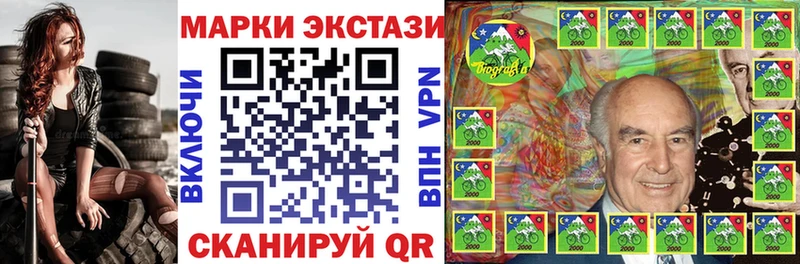 Купить Медногорск Наркотические марки 1,8мг